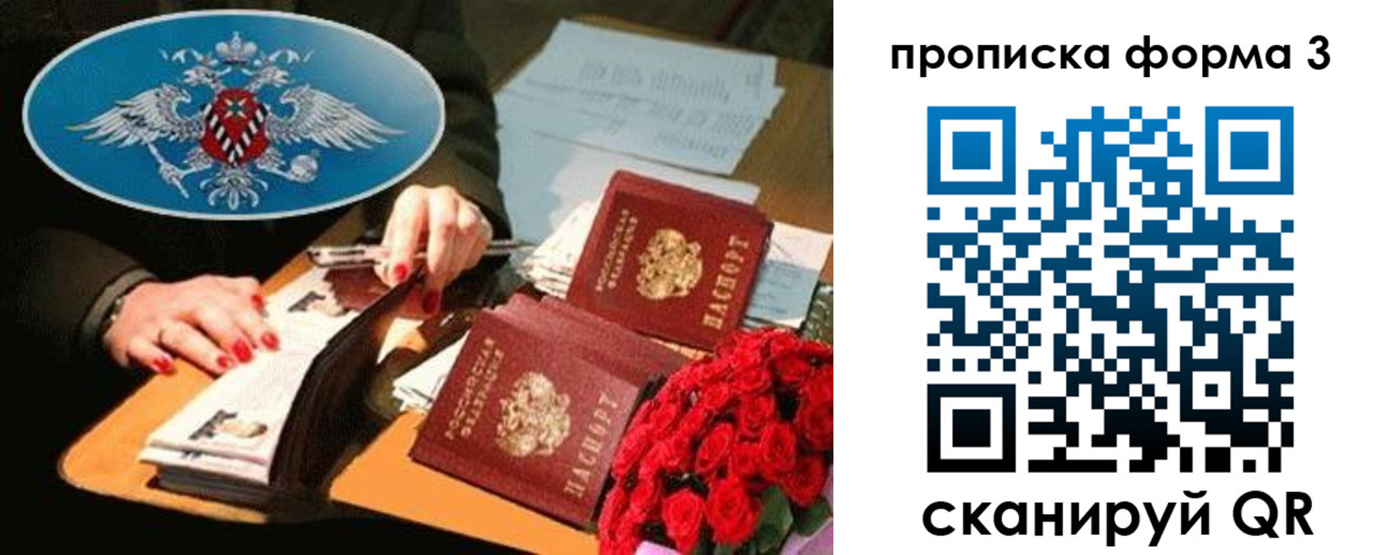 где прописаться в Кировграде