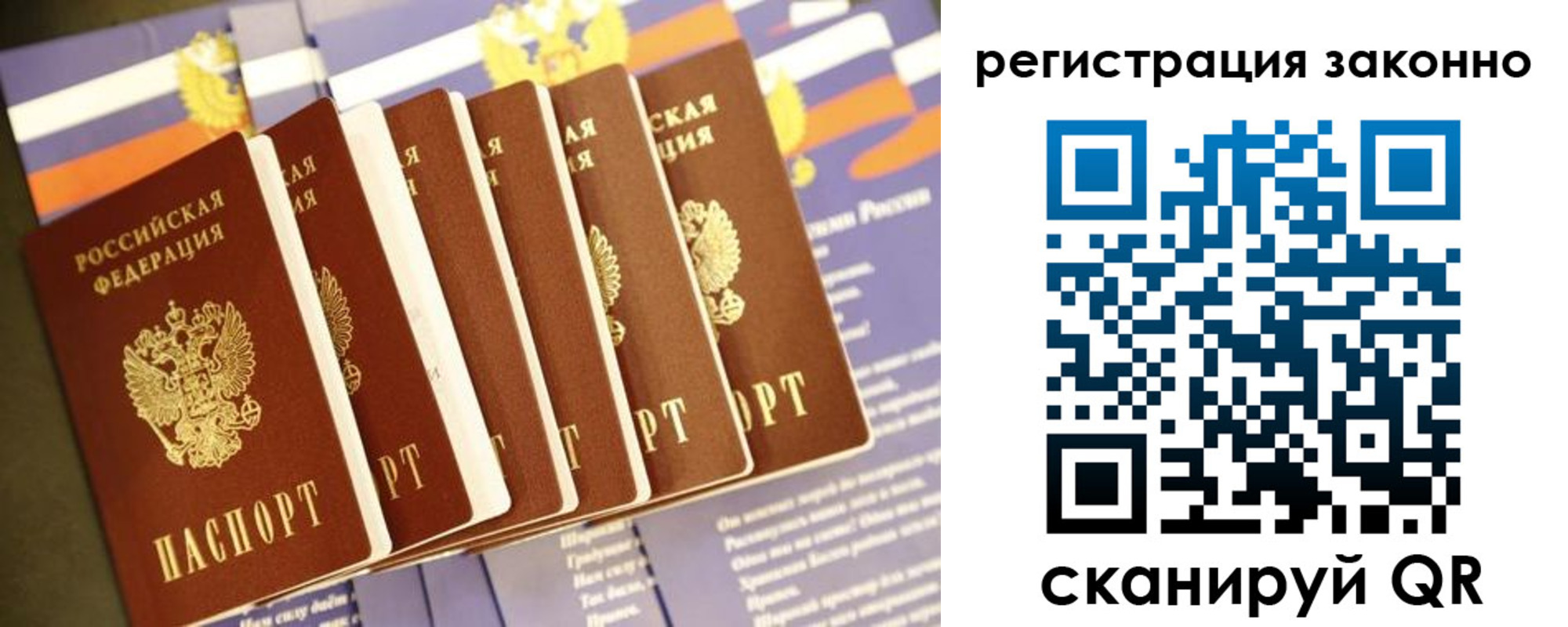 прописка для работы в Кировграде