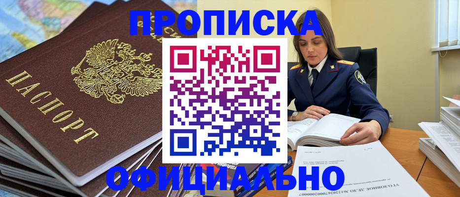 миграционный учет в Кировграде