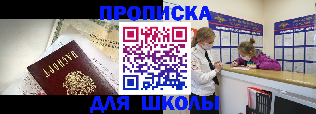 прописка регистрация в Кировграде