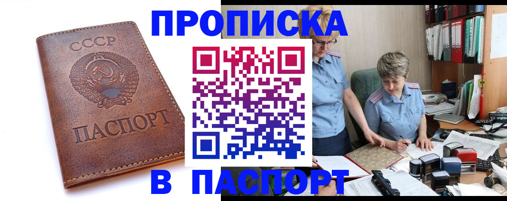 прописка для военкомата в Кировграде