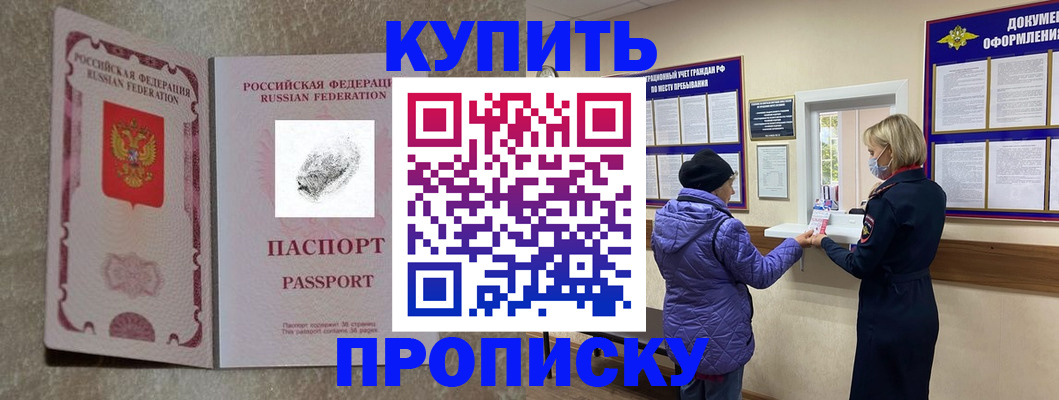 прописка от собственника в Кировграде