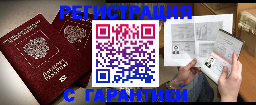 временная регистрация для всех в Кировграде