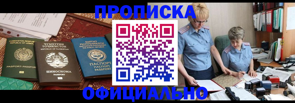 прописка для кредита в Кировграде