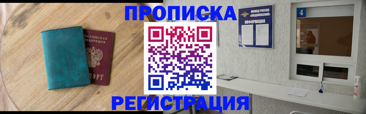 регистрация в Кировграде