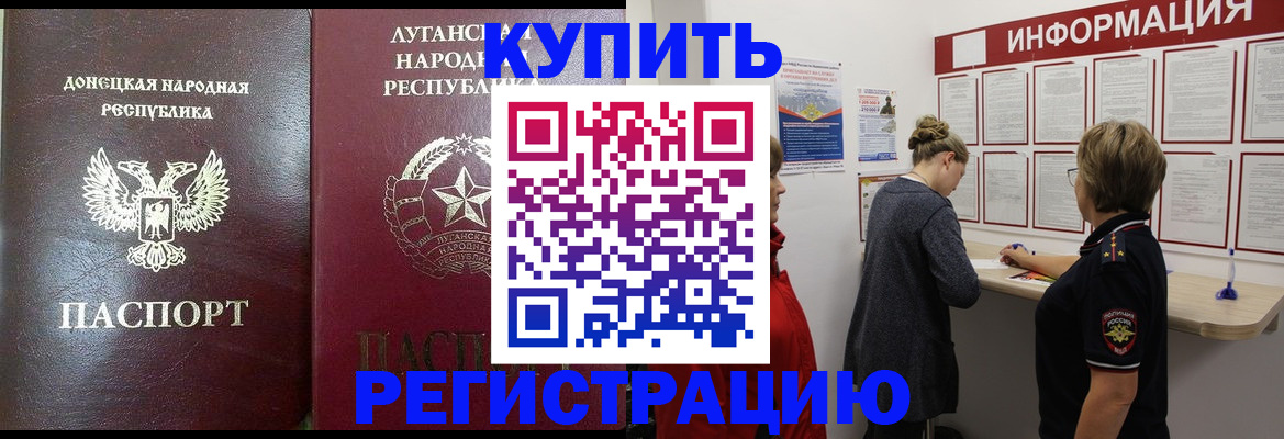 миграционный учет в Кировграде