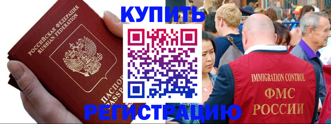 временная регистрация гарантия в Кировграде